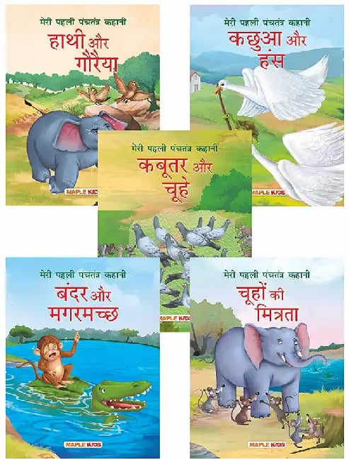 My First Panchatantra Story (Set Of 5 Books) - Kachhuaa Aur Hans, Bandar Aur Magarmachchh, Hathhi Aur Gaureiya, Chuhe Ki Mitrata, Kabutar Aur Chuhe by Maple Press In House