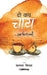 Do Cup Chai...perfect wali by Kalpna Nigam