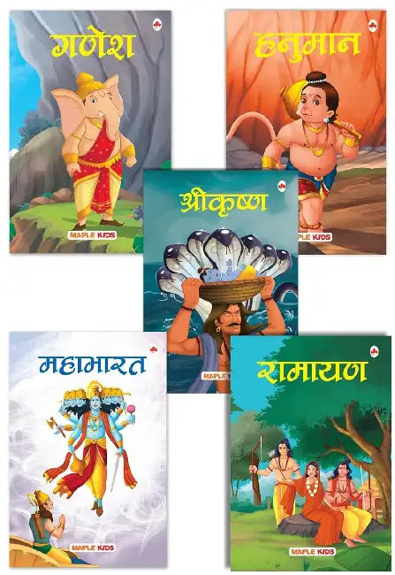 My First Mythology Tale (Illustrated) (Set Of 5 Books) - Mahabharata, Krishna, Hanuman, Ganesha, Ramayana - Story Book For Kids by Maple Press In House