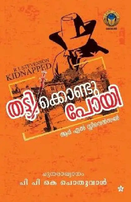 Thattikkondupoyi by P. P. K. Pothuval R. L. Steevenson