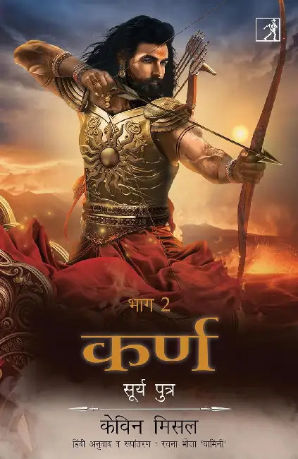 Karna 2  by Kevin Missal