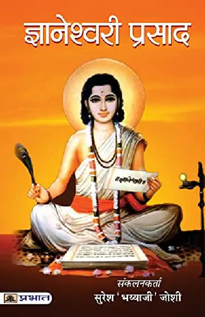 Gyaneshwari Prasad by Suresh ‘Bhayyaji’ Joshi
