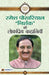 Ramesh Pokhriyal ‘Nishank’ Ki Lokpriya Kahaniyan by Ramesh Pokhriyal ‘Nishank’