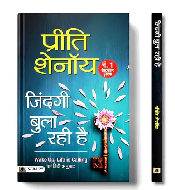 Zindagi Bula Rahi Hai by Smt. Preeti Shenoy