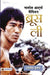 Martial Arts Champion Bruce Lee by Abhishek Kumar