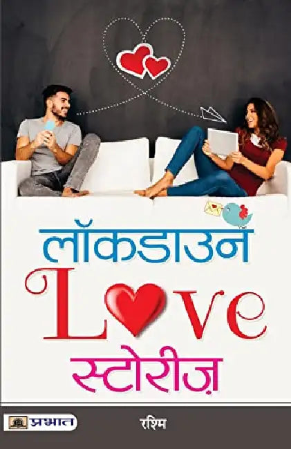 Lockdown Love Stories by Rashmi
