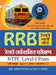 Rrb Railway Tarkshakti Parikshan Ntpc, Level-I Posts Bharti Pariksha-2021 by Team Prabhat