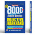 8000+ Objective Questions Objective Jharkhand with Budget 2025-2026 Latest Current Affairs— for JPSC, JSSC, JTET, JSERC, SI and All Other Jharkhand Competitive Exam | Chapter Wise MCQs Including Solved Papers of Previous Exam by Dr. Manish Rannjan (IAS)