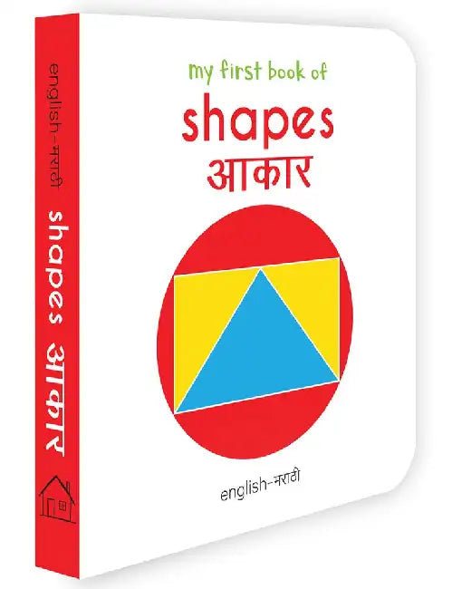 My First Book of Shapes - Aakaar: My First English - Marathi Board Book by Wonder House Books