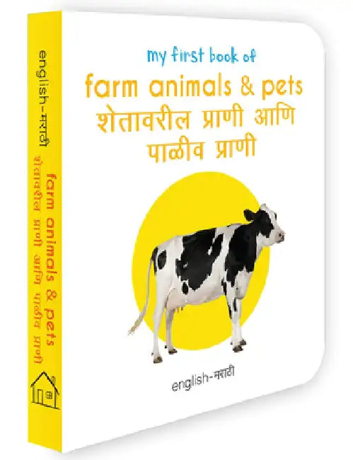 My First Book of Farm Animals & Pets (English - Marathi): Shetavaril Prani Ani Paleev Prani by Wonder House Books