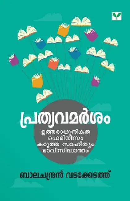 Prathyavamarsam by Balachandran Vadakkedath