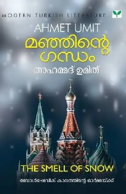 Manjinte Gandham by Ahmet Umit