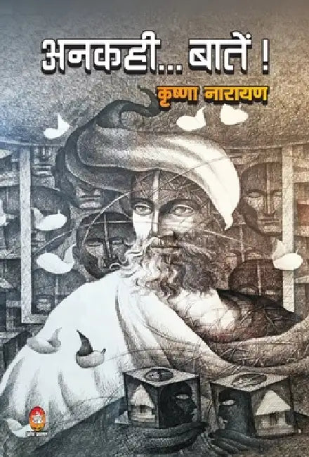 Ankahi Baaten by Krishna Narayan