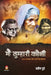 Main Tumhari Koshi by Dubey Praveen