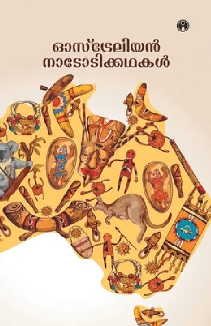 Australian Nadodikadhakal by P. K. N. Panicker