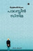 Palestine Cinema by C V Ramesan