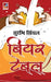 Beer Table by Surbhi Singhal