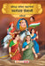 Prasiddh Sachitra Kahaniyan Swatantrata Senani Mahilayein by Maple Press In House