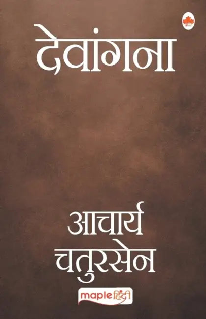 Devangana by Acharya Chatursen