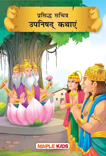 Prasiddh Sachitra Upanishad Kathayen by Maple Press In House