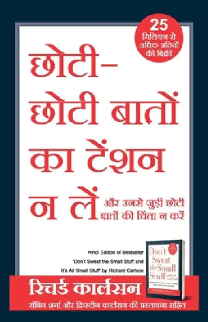 Chhoti Chhoti Baton ka Tension na Le (Hindi Edition Of Don't Sweat the Small Stuff and It's All Small Stuff) by Richard Carlson