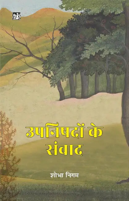 Upnishdon Ke Samvad by Shobha Nigam