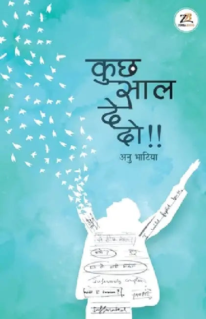 Kuchh Saal De Do by Anu Bhatia