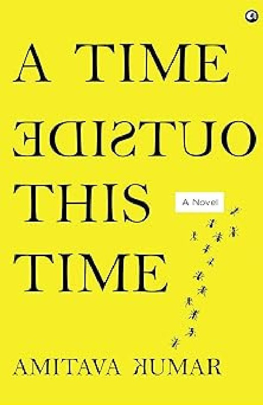 A Time Outside This Time by Amitava Kumar
