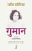 Gumaan by Jon (Jaun) Elia