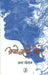 Apne Apne Chehare by Prabha Khetan