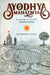Ayodhya Mahatmya: The Glory of Ayodhya Skanda Purana  by Anuradha Goyal 