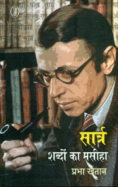 Satra Shabdon Ka Masiha by Prabha Khetan