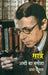 Satra Shabdon Ka Masiha by Prabha Khetan