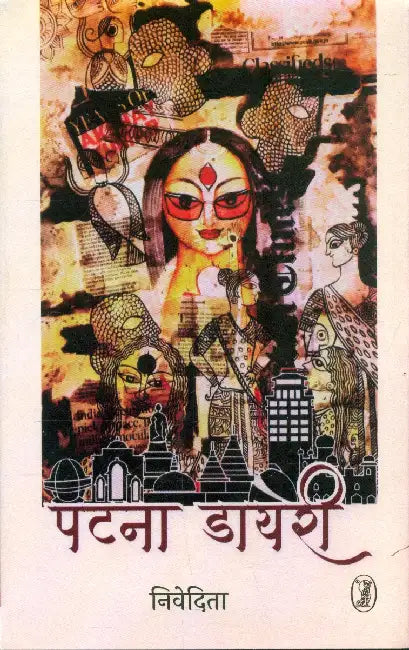Patna Diary by Nivedita