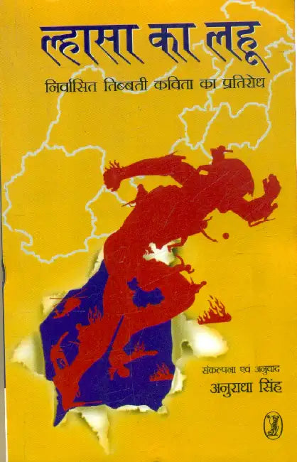 Lhasa Ka Lahoo by Conceptualization and