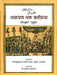 Ramayan Yk Kafiya   by Malikushshuara Dwarka Prashad 'Ufuku' Lakhnavi