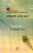 Rukmini Haran Nat: Mahapurush Shrimant Shankardev Krit by Ed. by Dr. Ritamoni Baishya