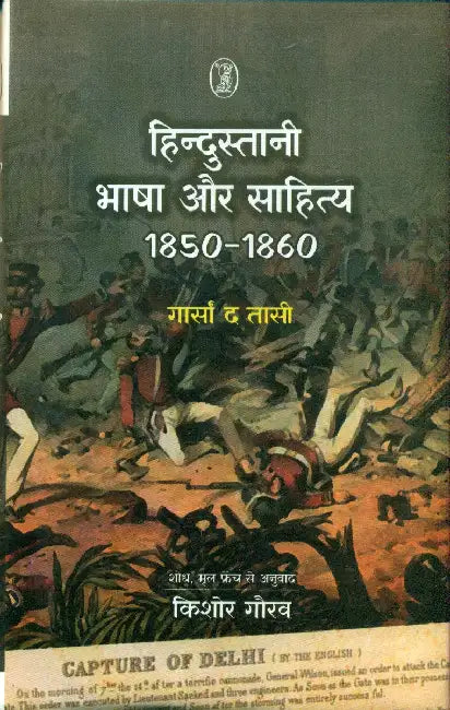 Hindustani Bhasha Aur Sahitya: 1850-1860 by Garcin De Tassy