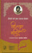 Hanste Rahe Hum Udas Hokar by Kishwar Naheed