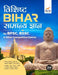 Vishisht Bihar Samanya Gyan for Bpsc Bssc Other Competitive Exams by Shruti Suman