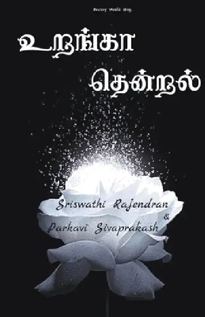 Urangaa Thendral by Multiple