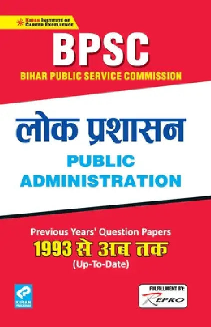 Public Administration by Unknown