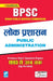 Public Administration by Unknown