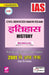 IAS-History by Unknown