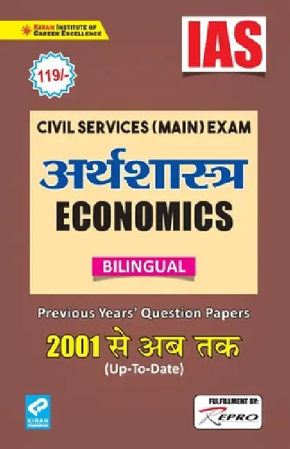 IAS-Economics by Unknown
