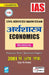 IAS-Economics by Unknown