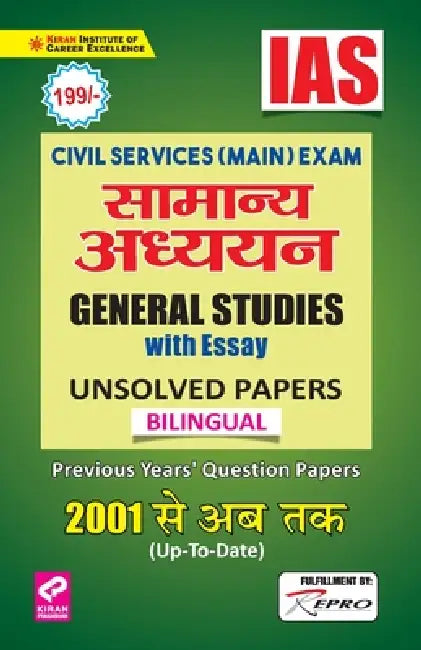 IAS-General Study by Unknown