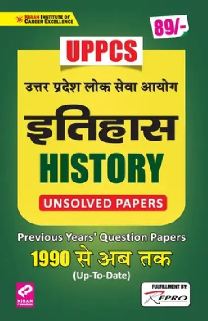 UPPCS HISTORY Folder by Unknown