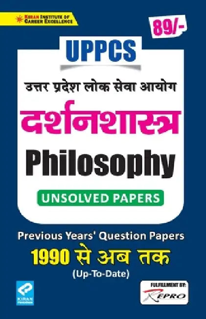 UPPCS PHILOSOPHY Folder by Unknown