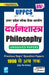 UPPCS PHILOSOPHY Folder by Unknown